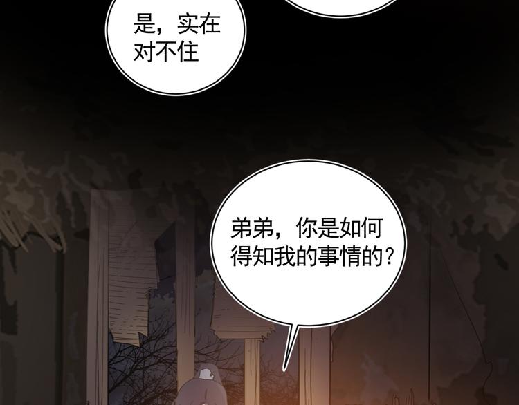 第29话 恨事6