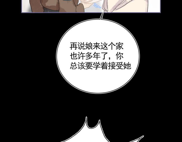 第29话 恨事12