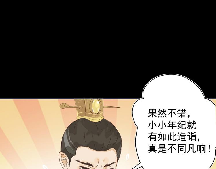 第10话 心如冷铁71