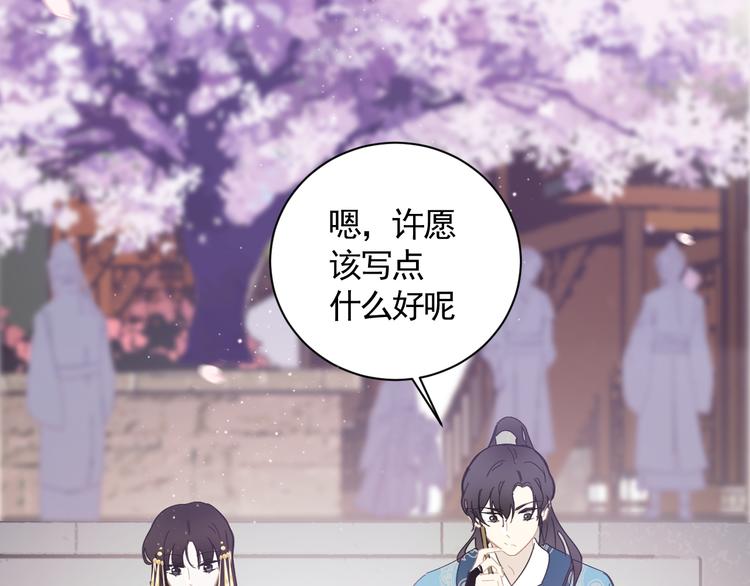 第27话 姻缘签56