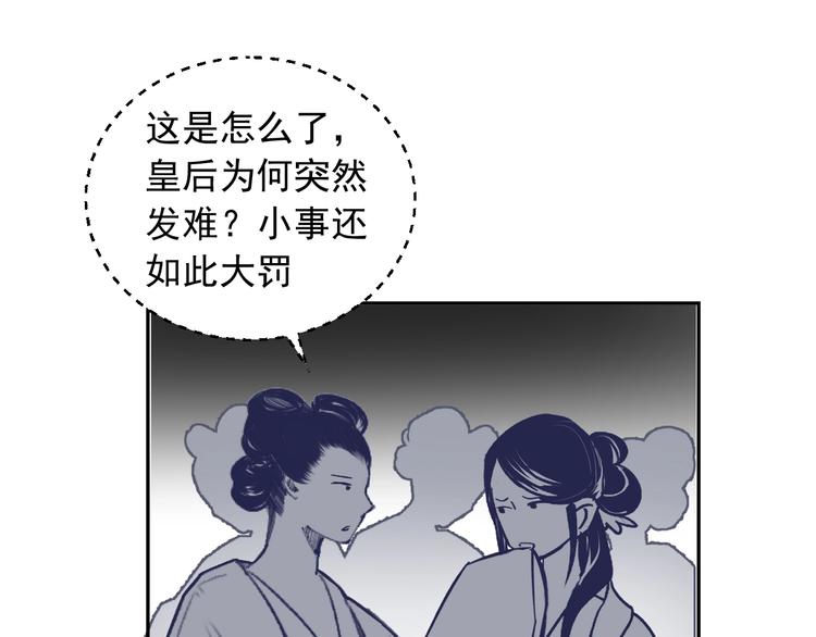 第13话 庶公主25