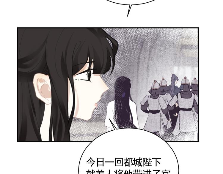 第37话 人心难测13