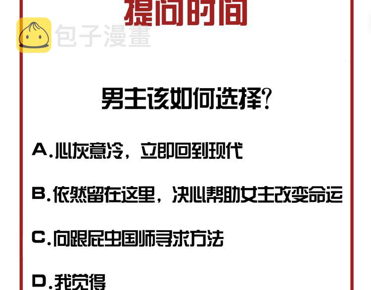 第38话 变数103