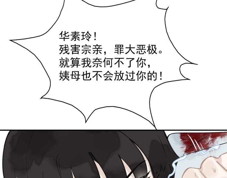 第2话 绝地反击94
