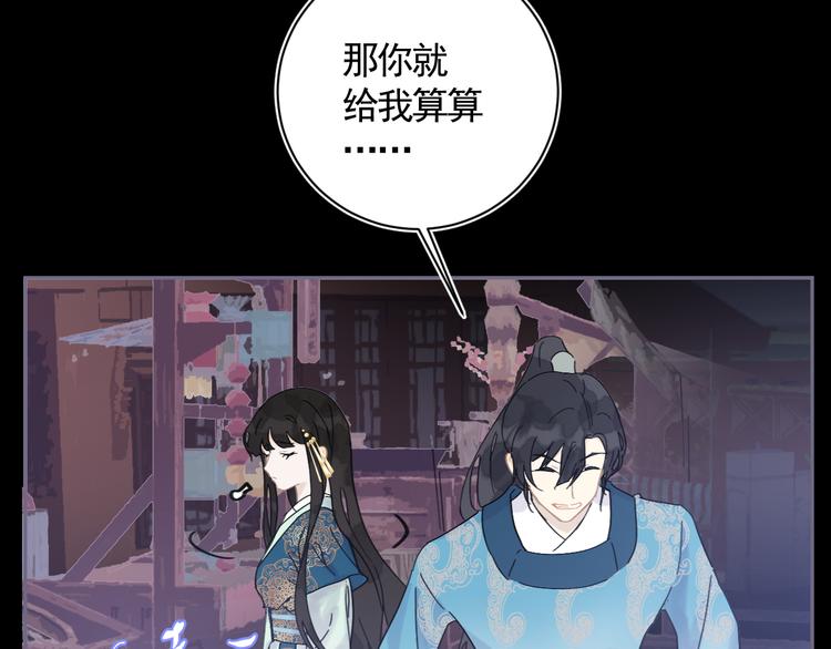第27话 姻缘签25