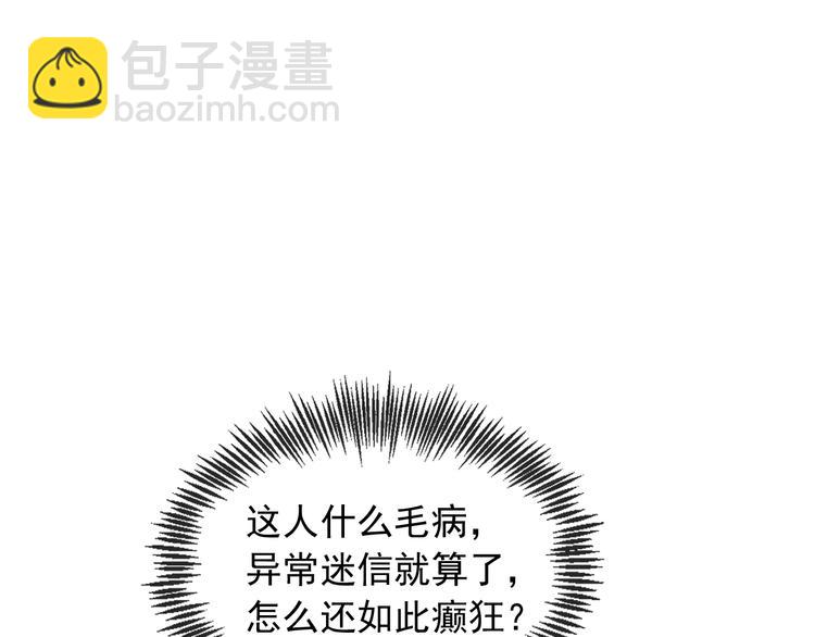 第7话 新婚燕尔31