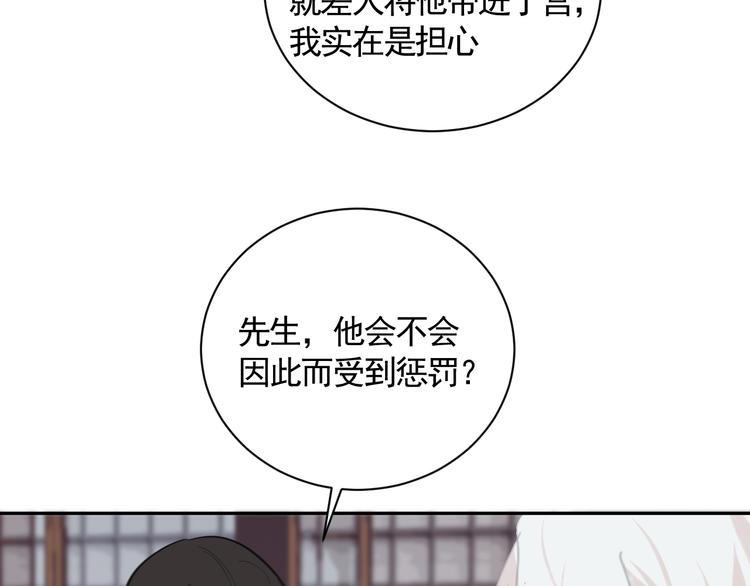 第37话 人心难测14