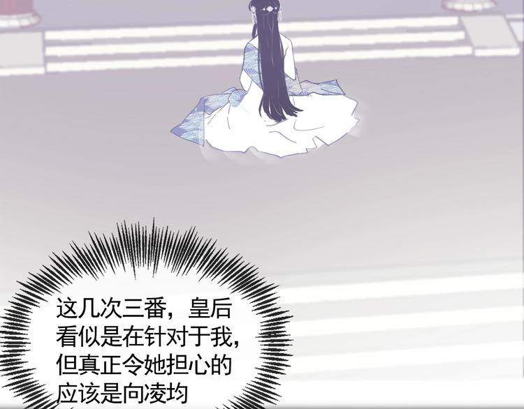 第13话 庶公主38