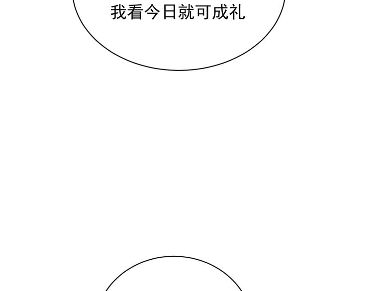 第5话 成婚95