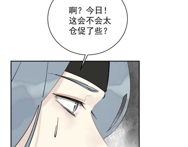 第5话 成婚96