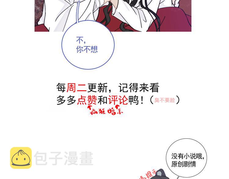 第19话 同床共枕87