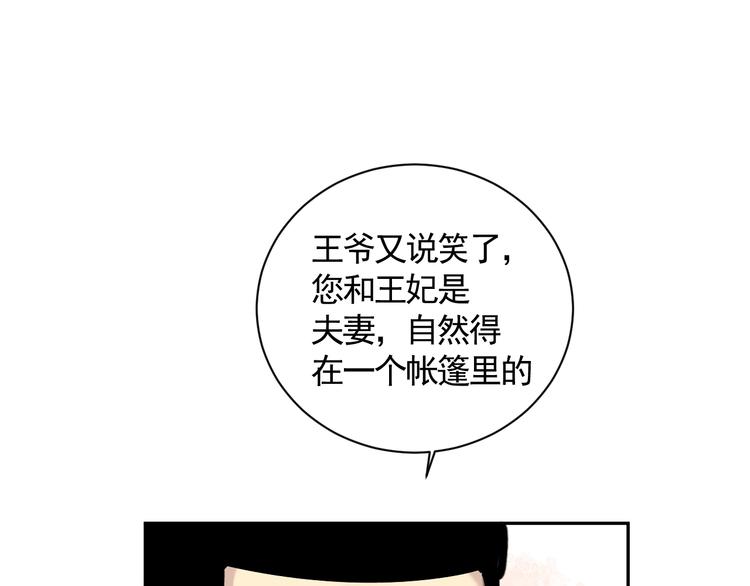 第16话 狩猎之日31