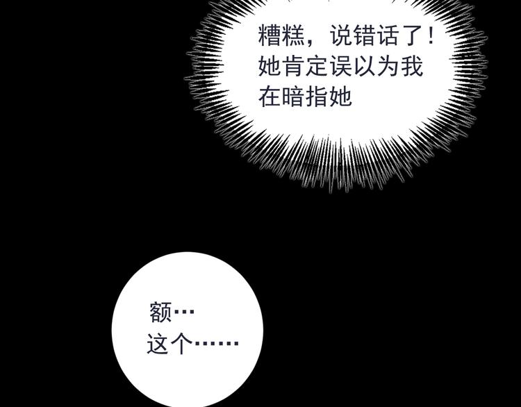 第6话 成婚66