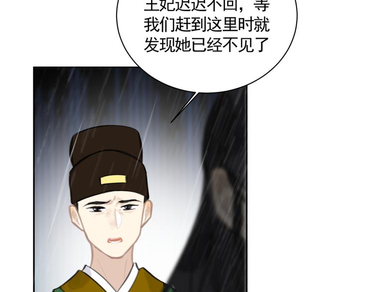 第33话 逆鳞10