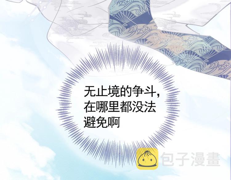 第13话 庶公主42