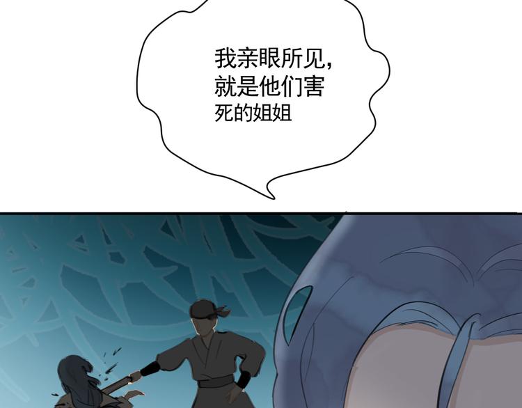 第33话 逆鳞65