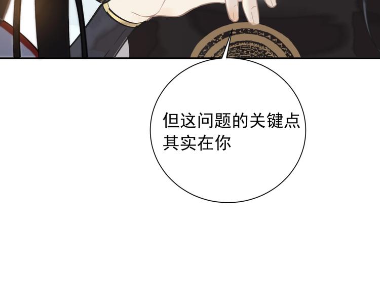 第7话 新婚燕尔57