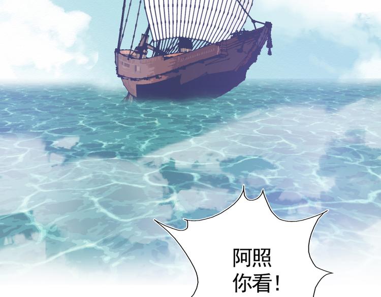 第26话 到达东海17
