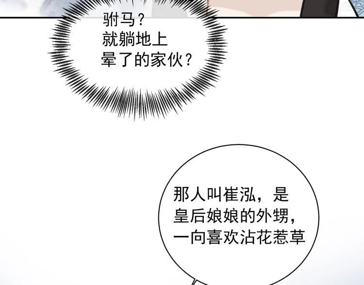 第14话 改观42