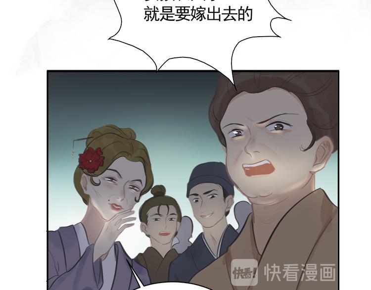 第29话 恨事67