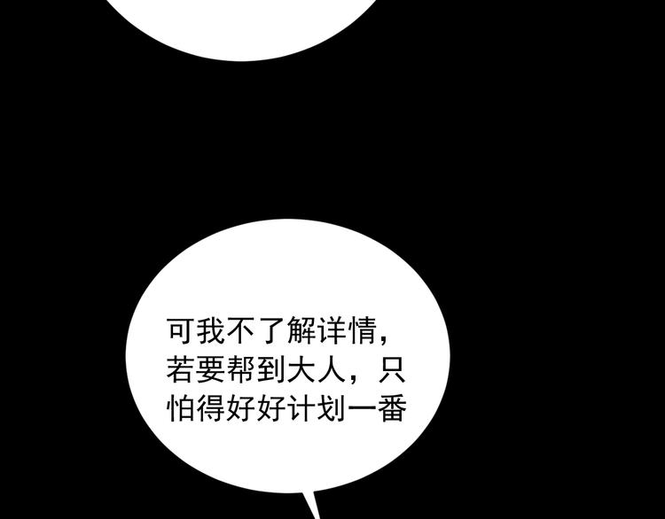 第9话 鸿门宴28