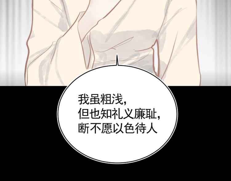 第29话 恨事47