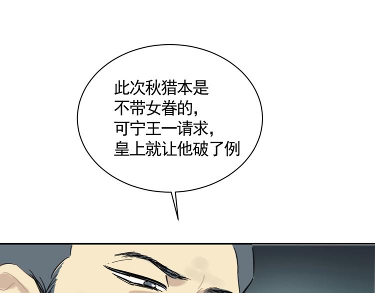 第16话 狩猎之日46