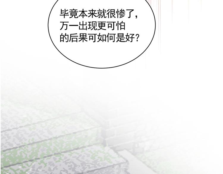 第38话 变数73