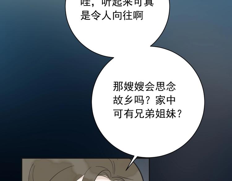 第9话 鸿门宴71