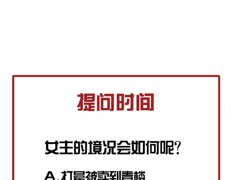 第32话 遇险！121