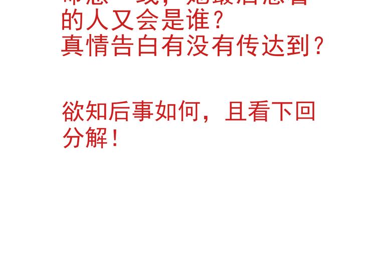 第34话 尔虞我诈96
