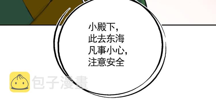 第32话 遇险！75