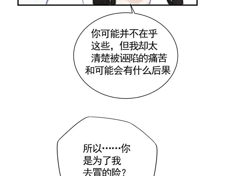 第36话 第一吻56