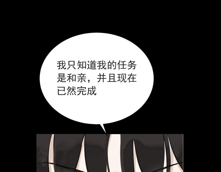第9话 鸿门宴39