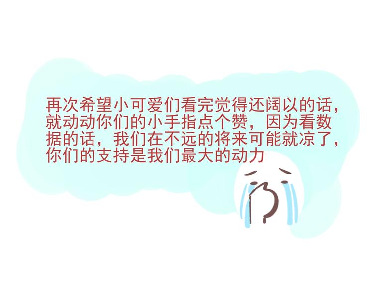 第5话 成婚110