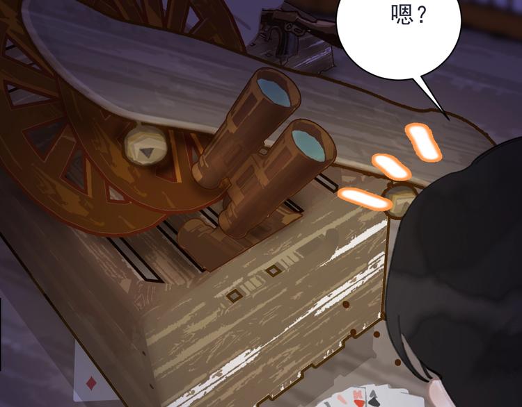 第6话 成婚82