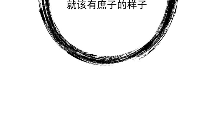 第7话 新婚燕尔100