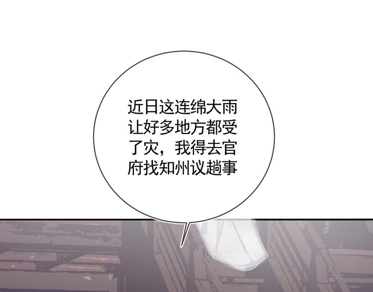 第32话 遇险！6