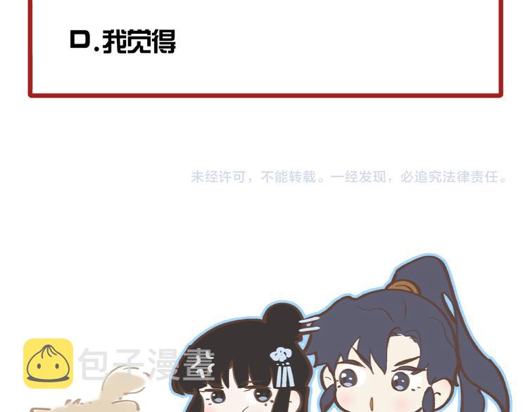 第24话 暗流涌动86
