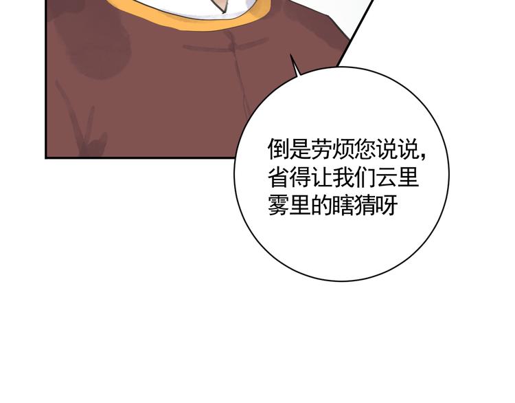 第30话 残酷世界51