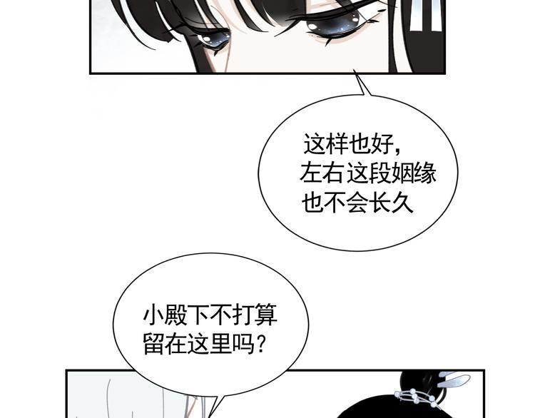 第12话  旧相识58