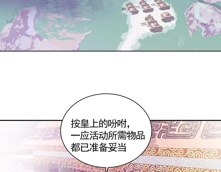 第16话 狩猎之日22