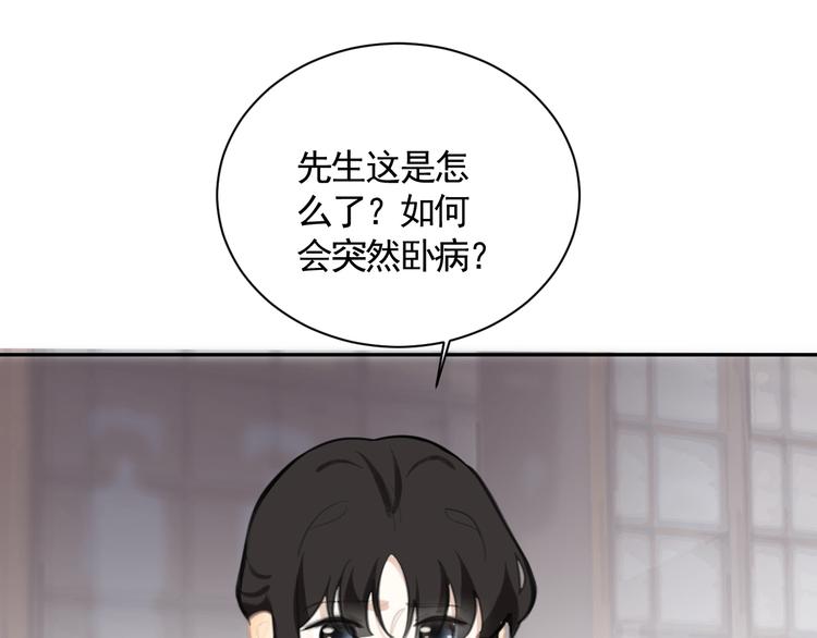 第37话 人心难测6