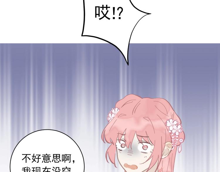 第15话 情敌72