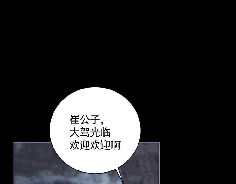 第34话 尔虞我诈60