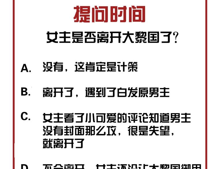 第4话 逃婚138