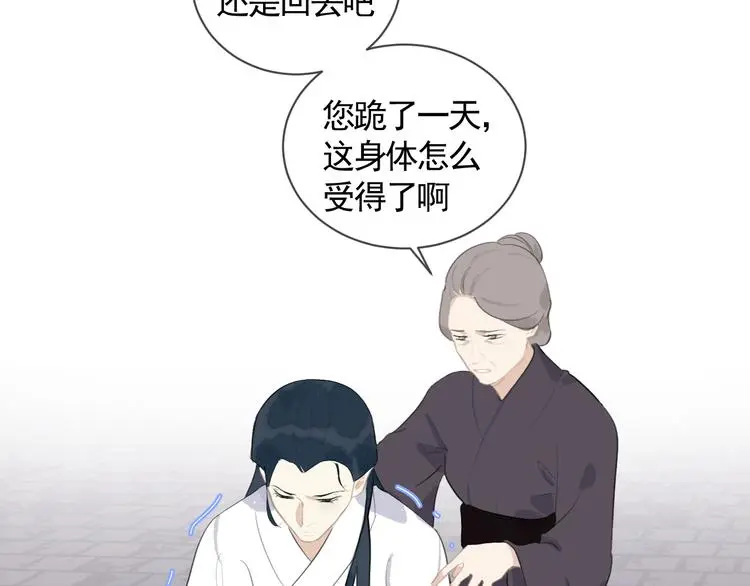 第42话 太子落难6