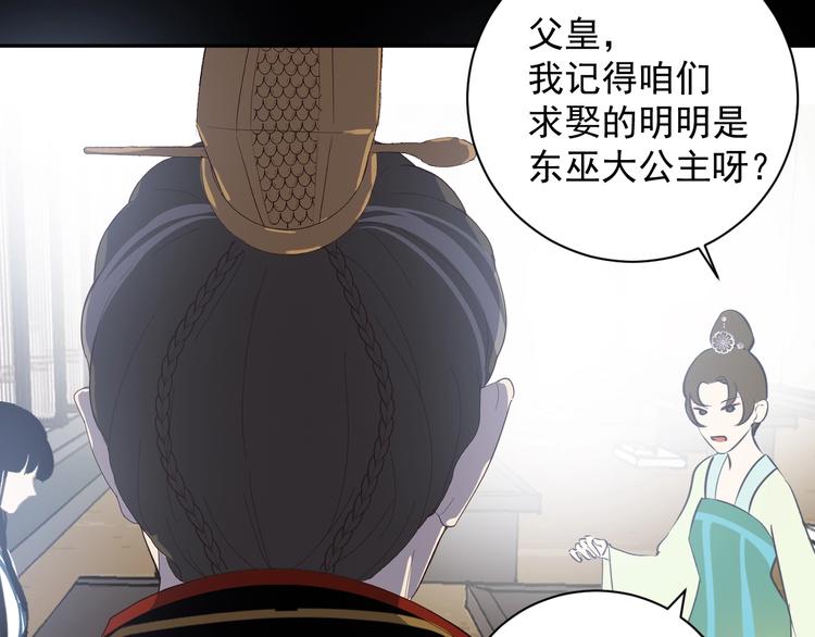 第9话 鸿门宴77