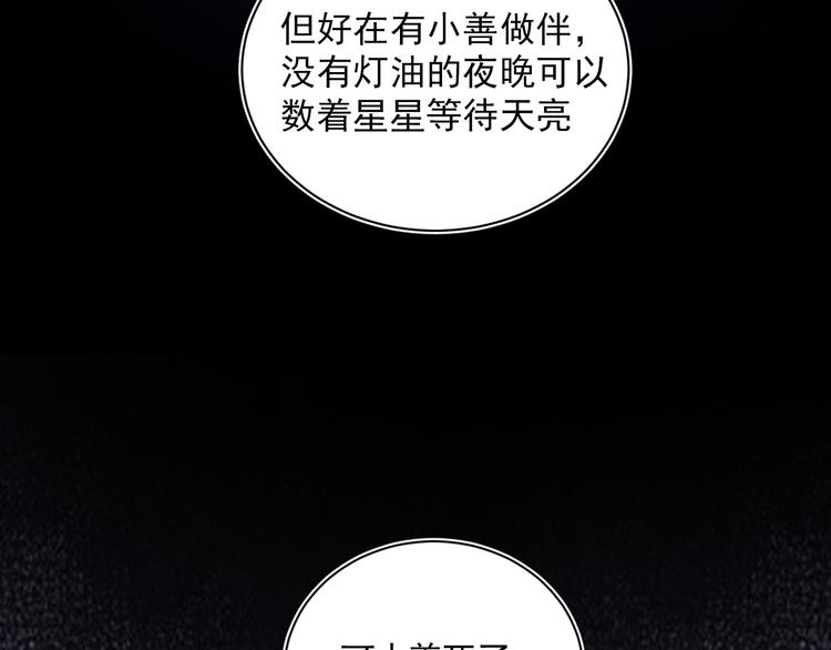 第31话 拥你入怀68