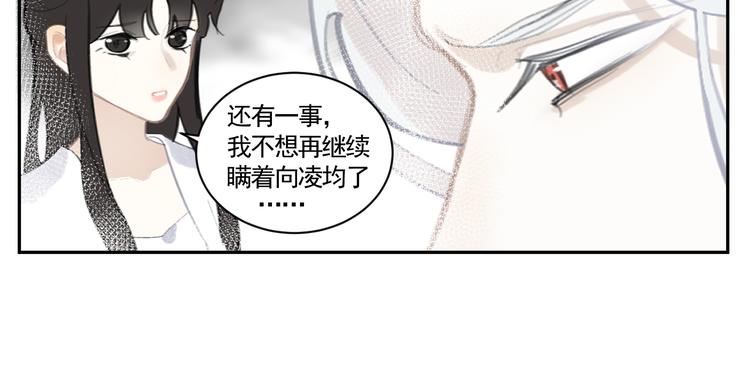 第37话 人心难测77
